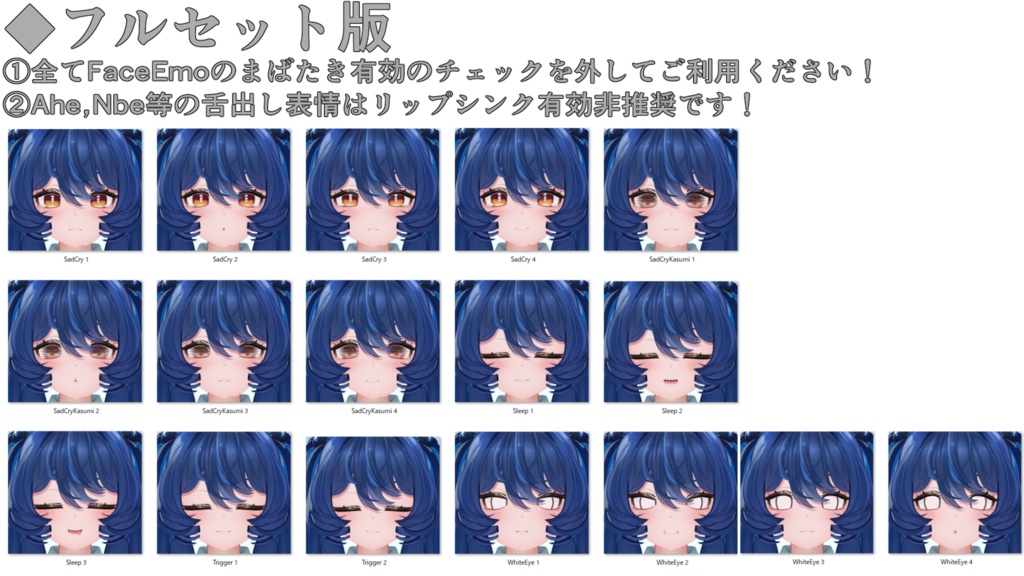 SALE!【レイ/REI専用】動く!レイちゃん表情セット