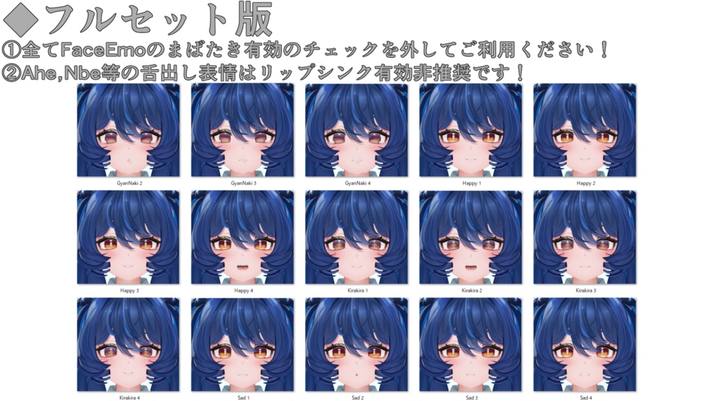 SALE!【レイ/REI専用】動く!レイちゃん表情セット