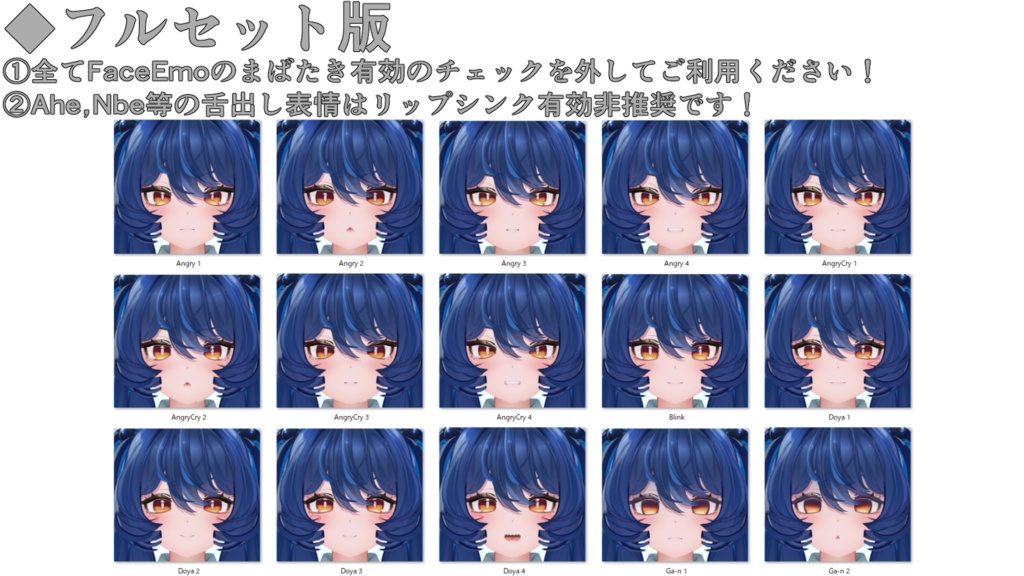 SALE!【レイ/REI専用】動く!レイちゃん表情セット