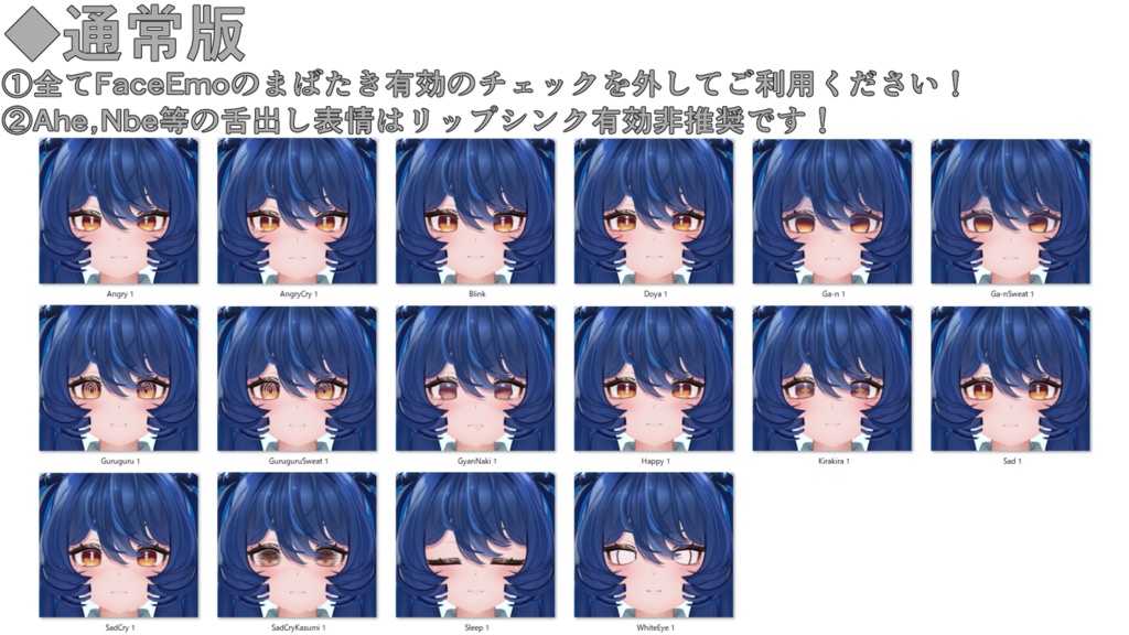 SALE!【レイ/REI専用】動く!レイちゃん表情セット