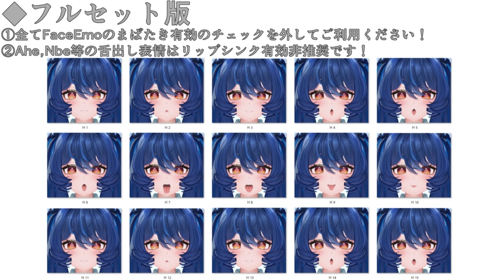 SALE!【レイ/REI専用】動く!えっちな♡レイちゃん表情セット