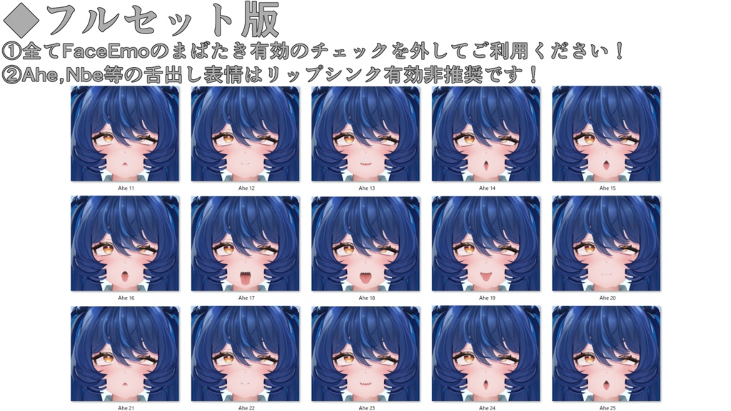 SALE!【レイ/REI専用】動く!えっちな♡レイちゃん表情セット