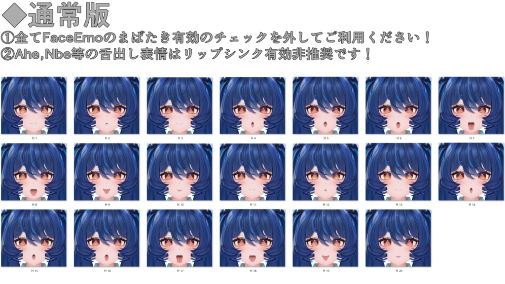 SALE!【レイ/REI専用】動く!えっちな♡レイちゃん表情セット