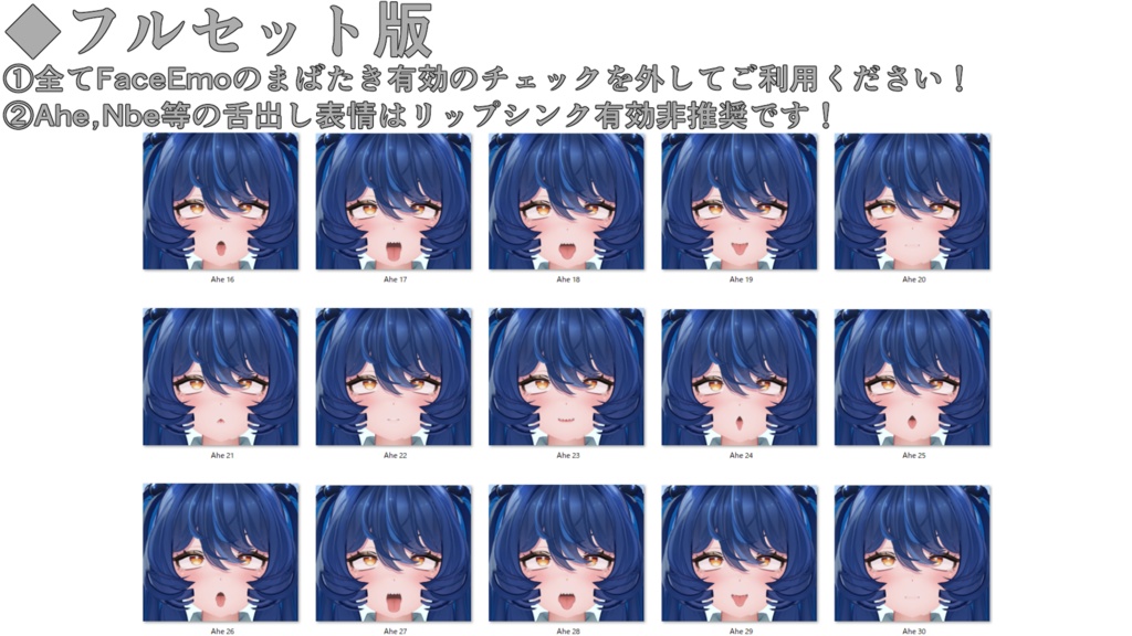 SALE!【レイ/REI専用】動く!えっちな♡レイちゃん表情セット