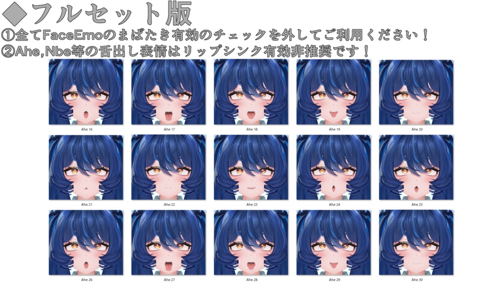 SALE!【レイ/REI専用】動く!えっちな♡レイちゃん表情セット