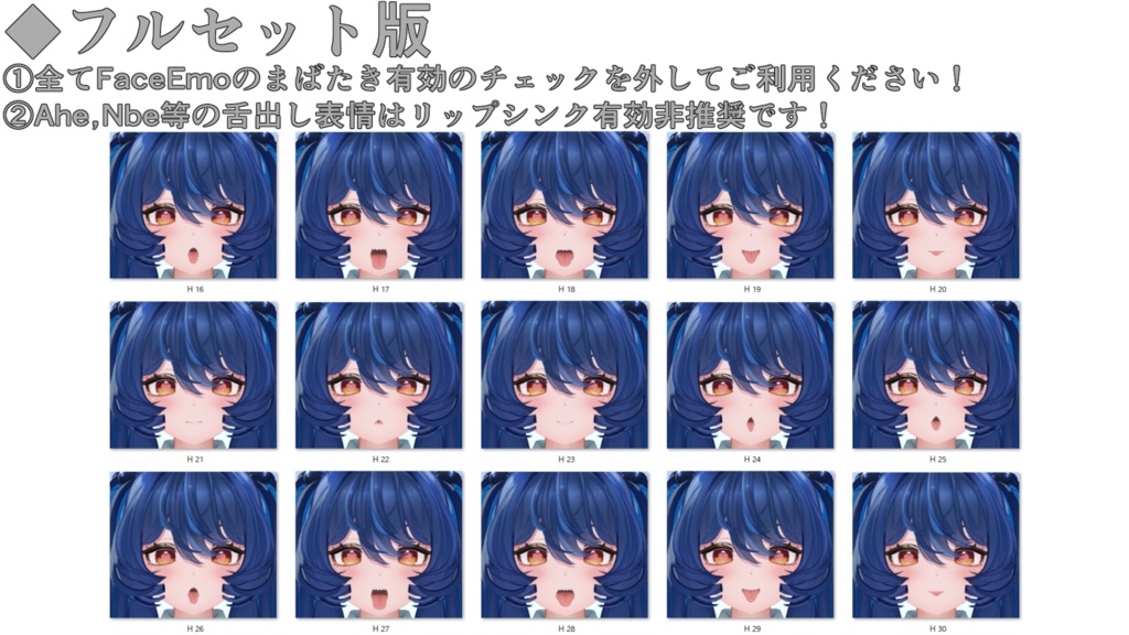 SALE!【レイ/REI専用】動く!えっちな♡レイちゃん表情セット