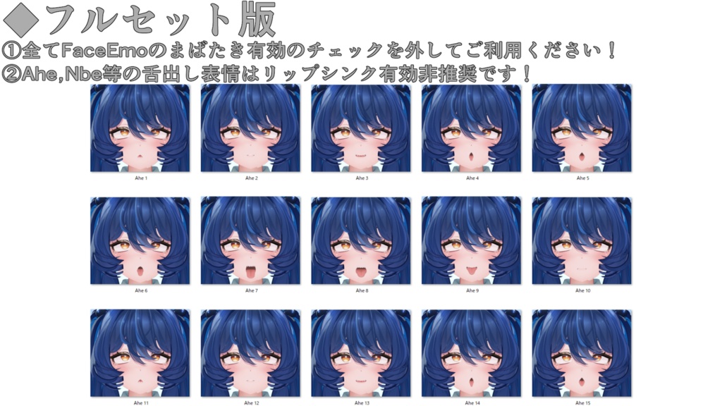 SALE!【レイ/REI専用】動く!えっちな♡レイちゃん表情セット