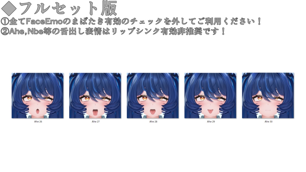 SALE!【レイ/REI専用】動く!えっちな♡レイちゃん表情セット