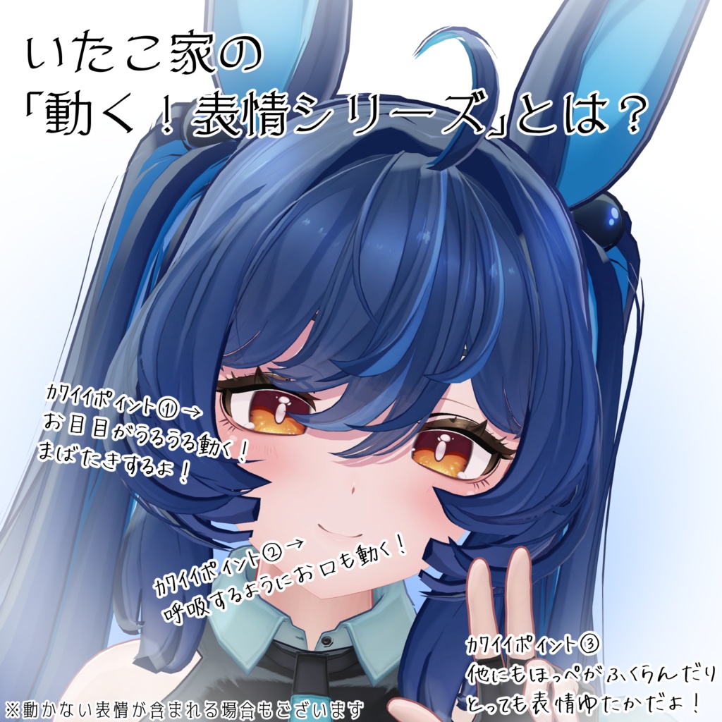 SALE!【レイ/REI専用】動く!えっちな♡レイちゃん表情セット