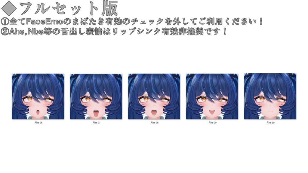 SALE!【レイ/REI専用】動く!えっちな♡レイちゃん表情セット