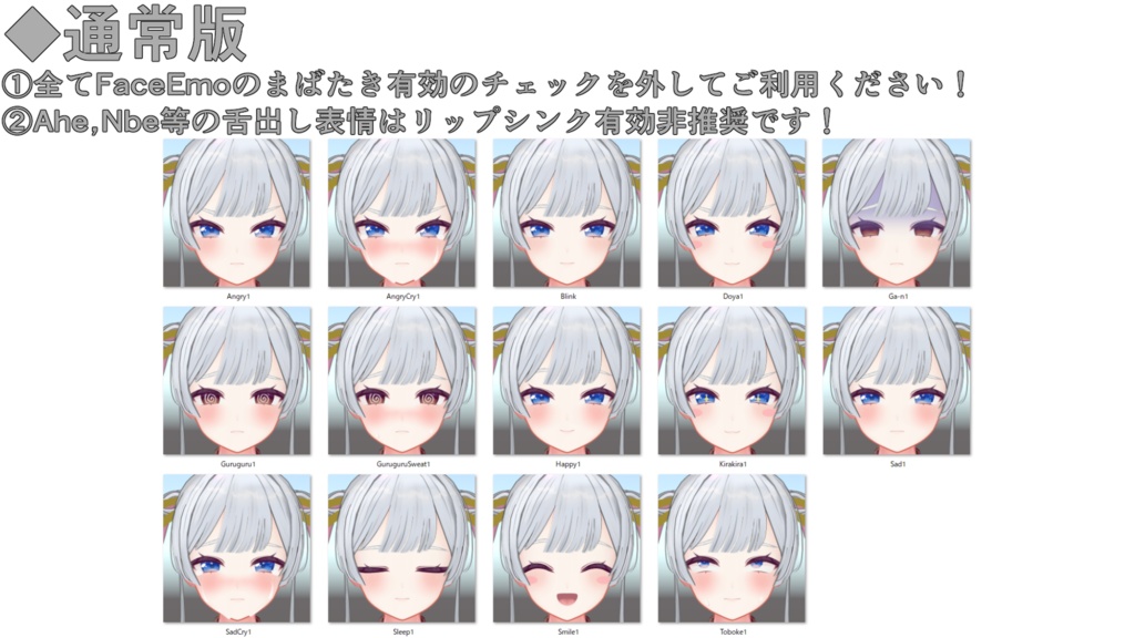 SALE!【Milltina専用】動く!ヤチヨ風ミルティナちゃん表情セット