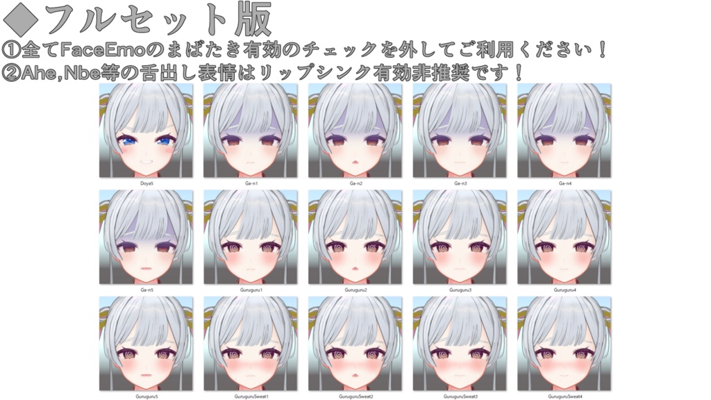 SALE!【Milltina専用】動く!ヤチヨ風ミルティナちゃん表情セット