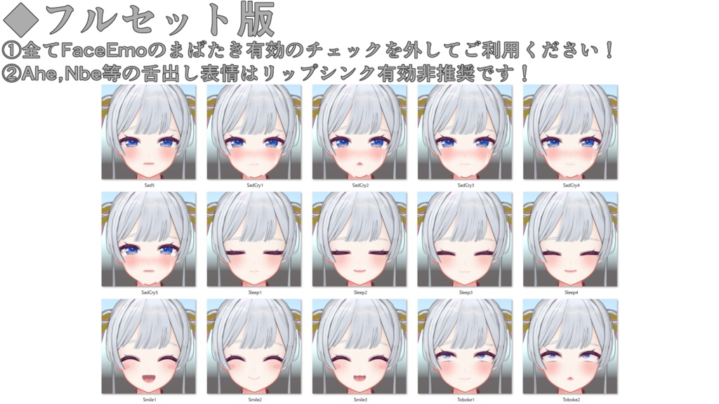 SALE!【Milltina専用】動く!ヤチヨ風ミルティナちゃん表情セット