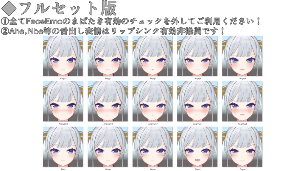 SALE!【Milltina専用】動く!ヤチヨ風ミルティナちゃん表情セット