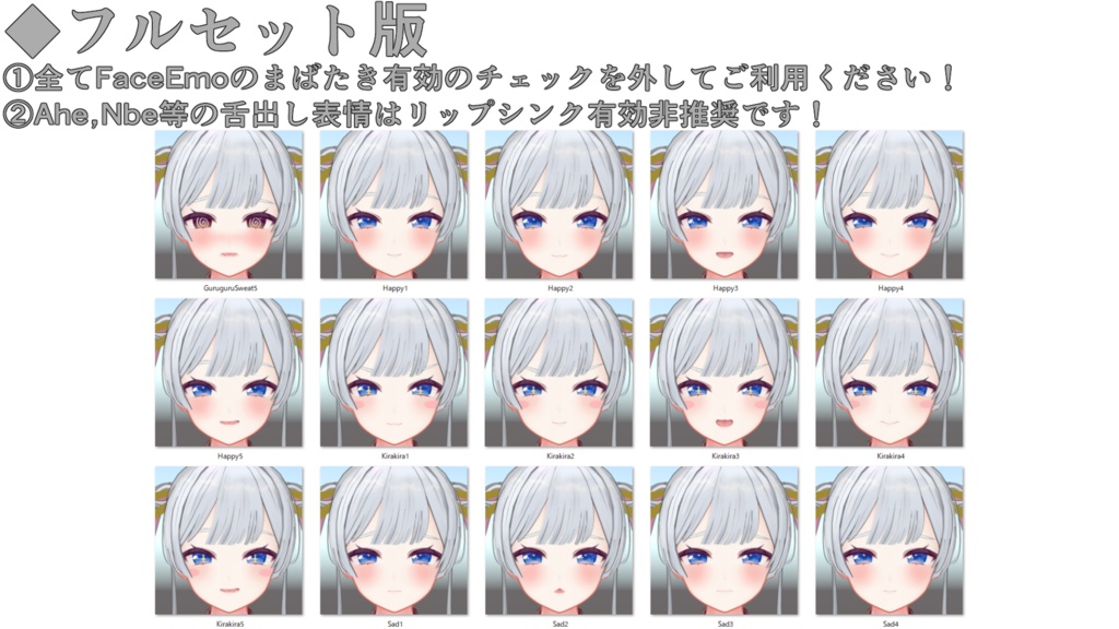 SALE!【Milltina専用】動く!ヤチヨ風ミルティナちゃん表情セット