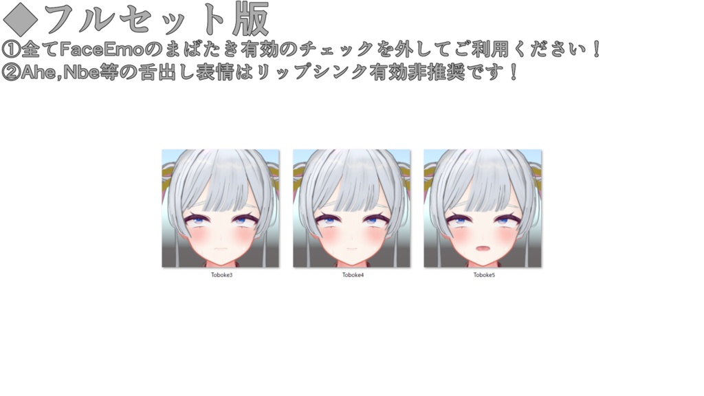 SALE!【Milltina専用】動く!ヤチヨ風ミルティナちゃん表情セット