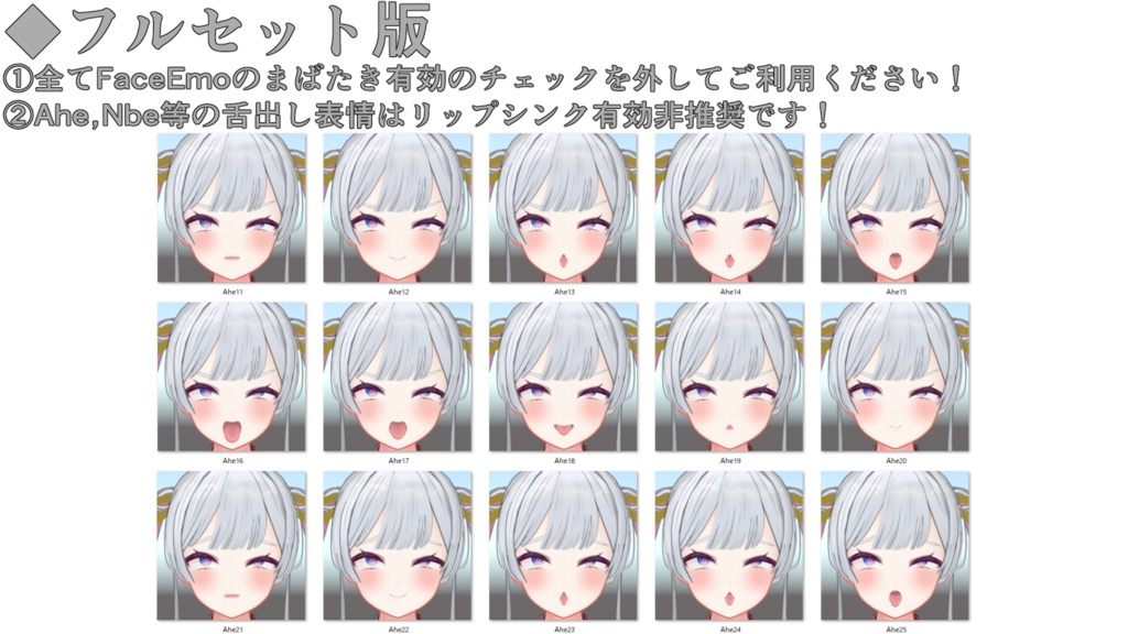 SALE!【Milltina専用】動く!えっちな♡ルナプリンセス風ミルティナちゃん表情セット