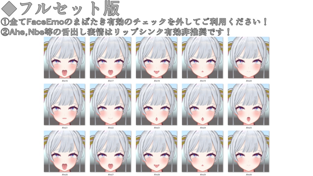 SALE!【Milltina専用】動く!えっちな♡ルナプリンセス風ミルティナちゃん表情セット