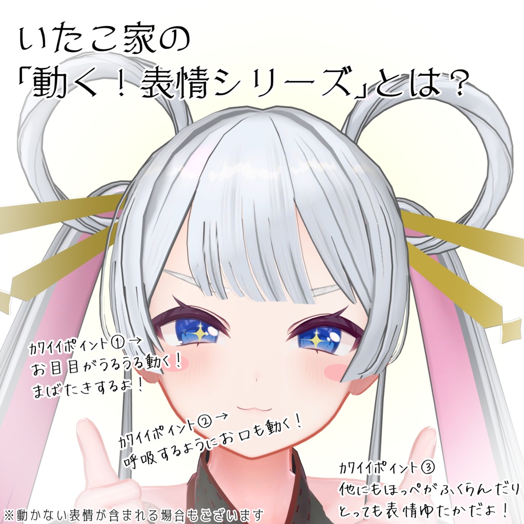 SALE!【Milltina専用】動く!えっちな♡ルナプリンセス風ミルティナちゃん表情セット