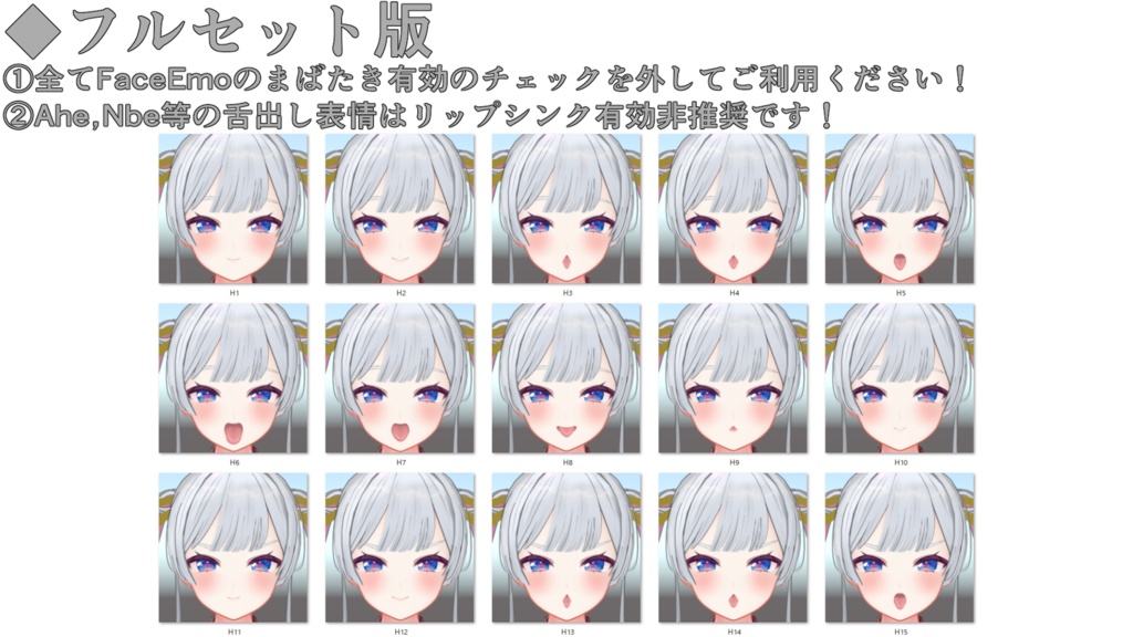 SALE!【Milltina専用】動く!えっちな♡ルナプリンセス風ミルティナちゃん表情セット