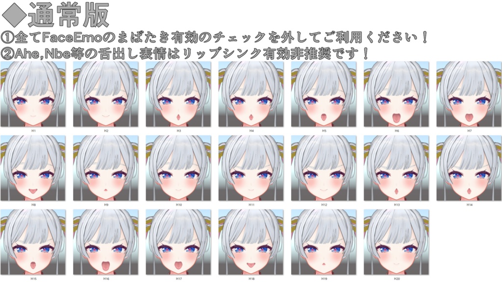 SALE!【Milltina専用】動く!えっちな♡ルナプリンセス風ミルティナちゃん表情セット