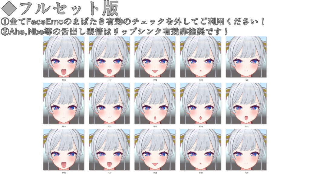 SALE!【Milltina専用】動く!えっちな♡ルナプリンセス風ミルティナちゃん表情セット