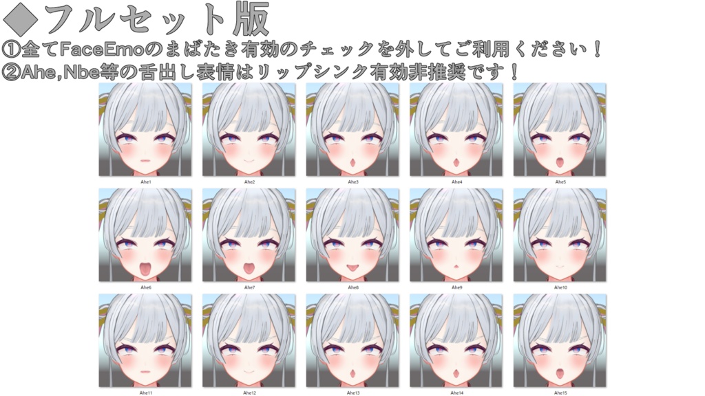 SALE!【Milltina専用】動く!えっちな♡ルナプリンセス風ミルティナちゃん表情セット