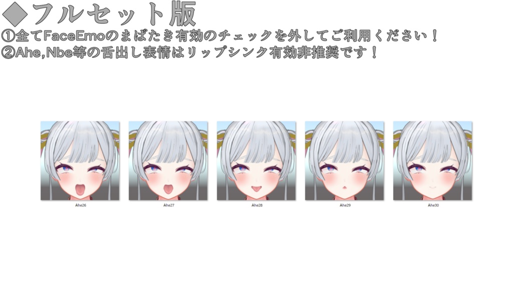 SALE!【Milltina専用】動く!えっちな♡ルナプリンセス風ミルティナちゃん表情セット