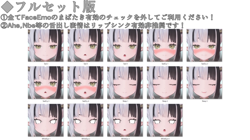 【蘭麗/Ranrei専用】動く!蘭麗ちゃん表情セット