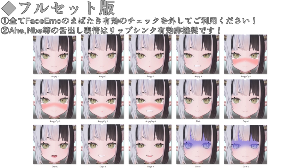 【蘭麗/Ranrei専用】動く!蘭麗ちゃん表情セット