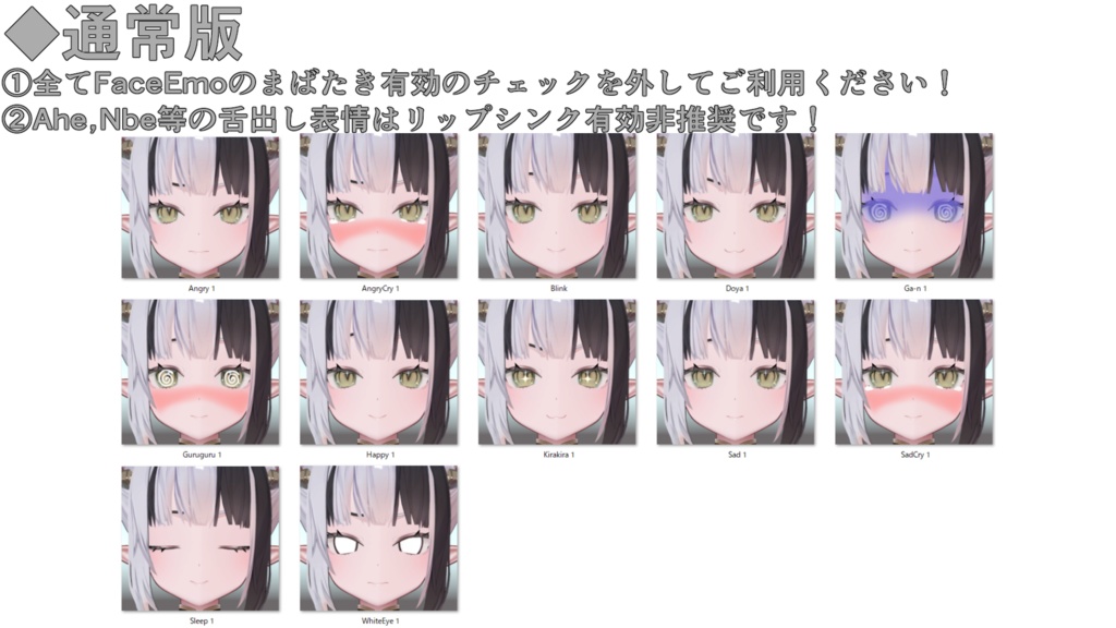 【蘭麗/Ranrei専用】動く!蘭麗ちゃん表情セット