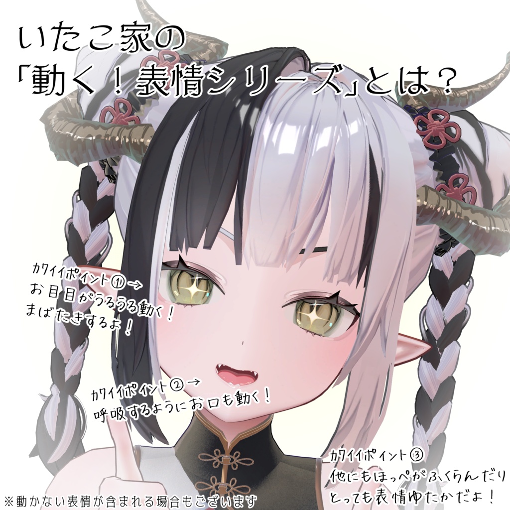 【蘭麗/Ranrei専用】動く!蘭麗ちゃん表情セット