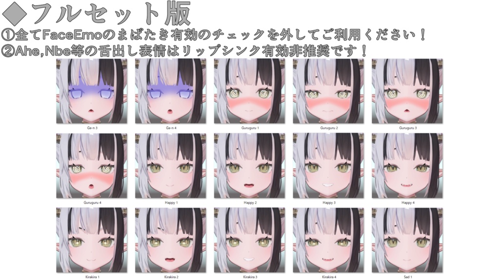 【蘭麗/Ranrei専用】動く!蘭麗ちゃん表情セット