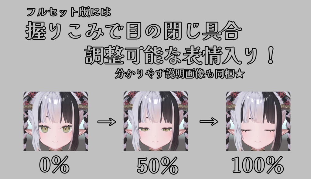 【蘭麗/Ranrei専用】動く!蘭麗ちゃん表情セット