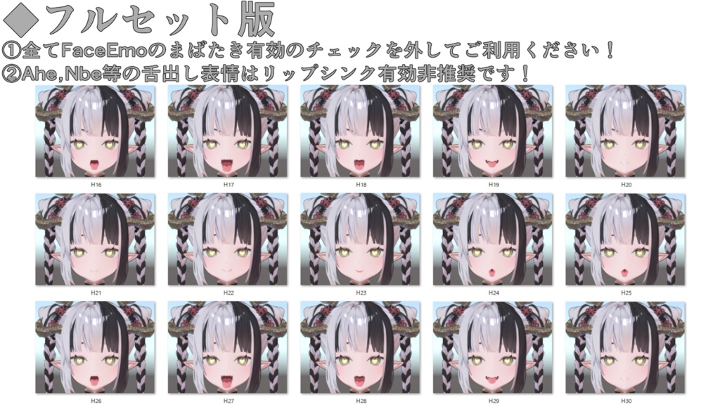 【蘭麗/Ranrei専用】動く!えっちな♡蘭麗ちゃん表情セット