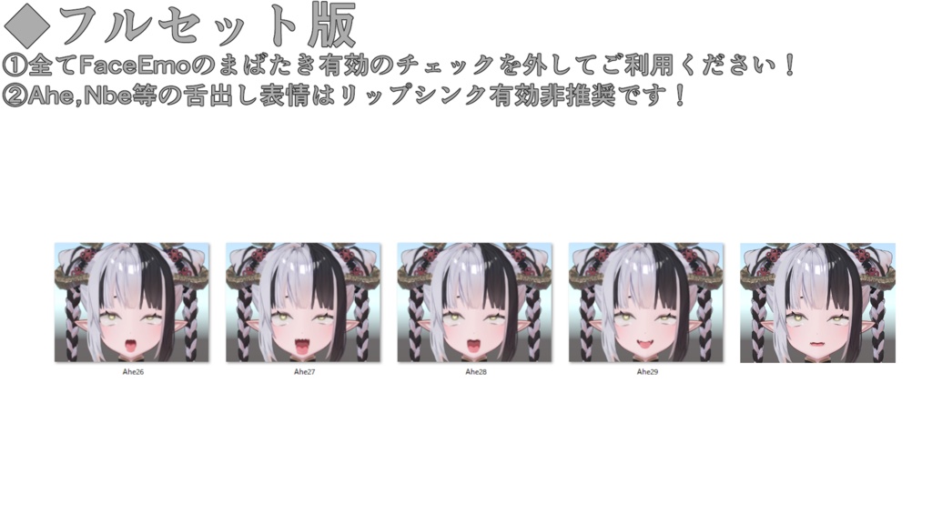 【蘭麗/Ranrei専用】動く!えっちな♡蘭麗ちゃん表情セット