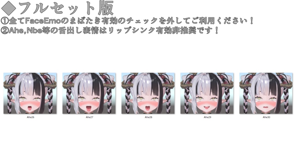 【蘭麗/Ranrei専用】動く!えっちな♡蘭麗ちゃん表情セット