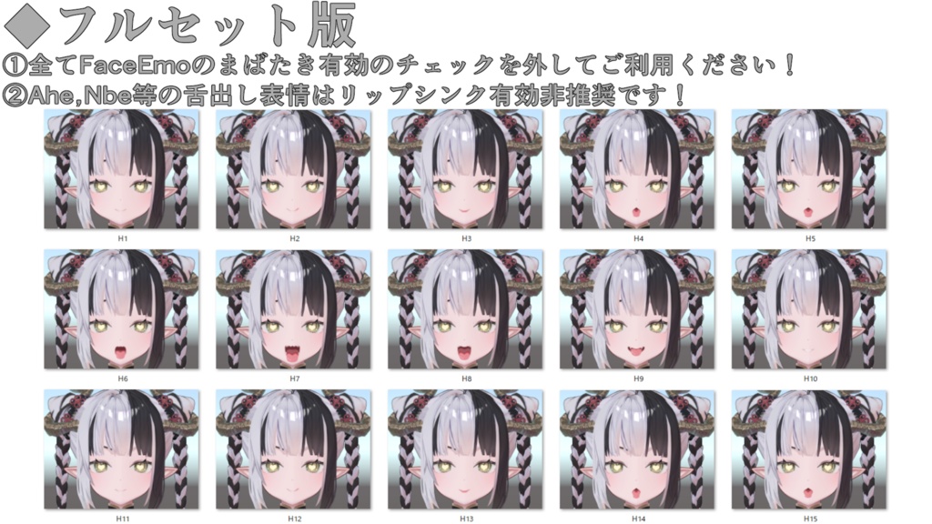 【蘭麗/Ranrei専用】動く!えっちな♡蘭麗ちゃん表情セット