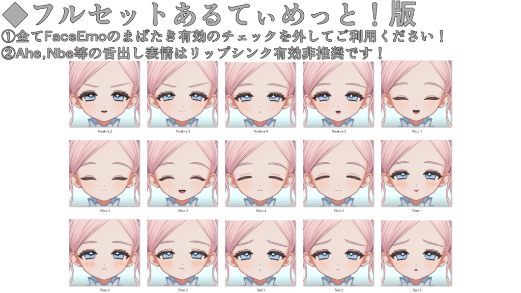 【フィユエ/Fyuett専用】動く!フィユエちゃん表情セット