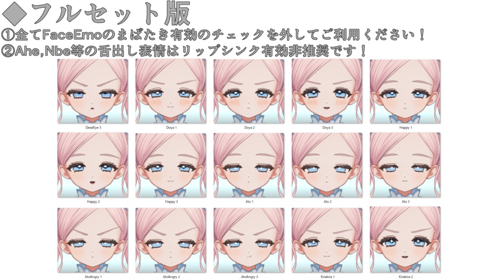 【フィユエ/Fyuett専用】動く!フィユエちゃん表情セット