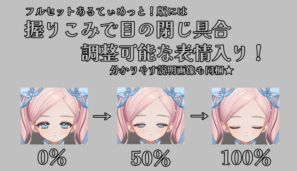 【フィユエ/Fyuett専用】動く!フィユエちゃん表情セット