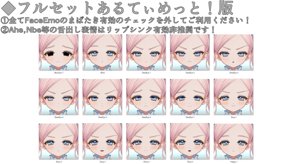 【フィユエ/Fyuett専用】動く!フィユエちゃん表情セット