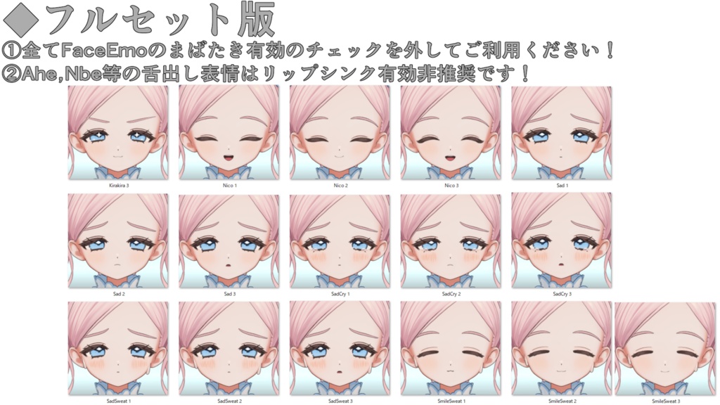 【フィユエ/Fyuett専用】動く!フィユエちゃん表情セット