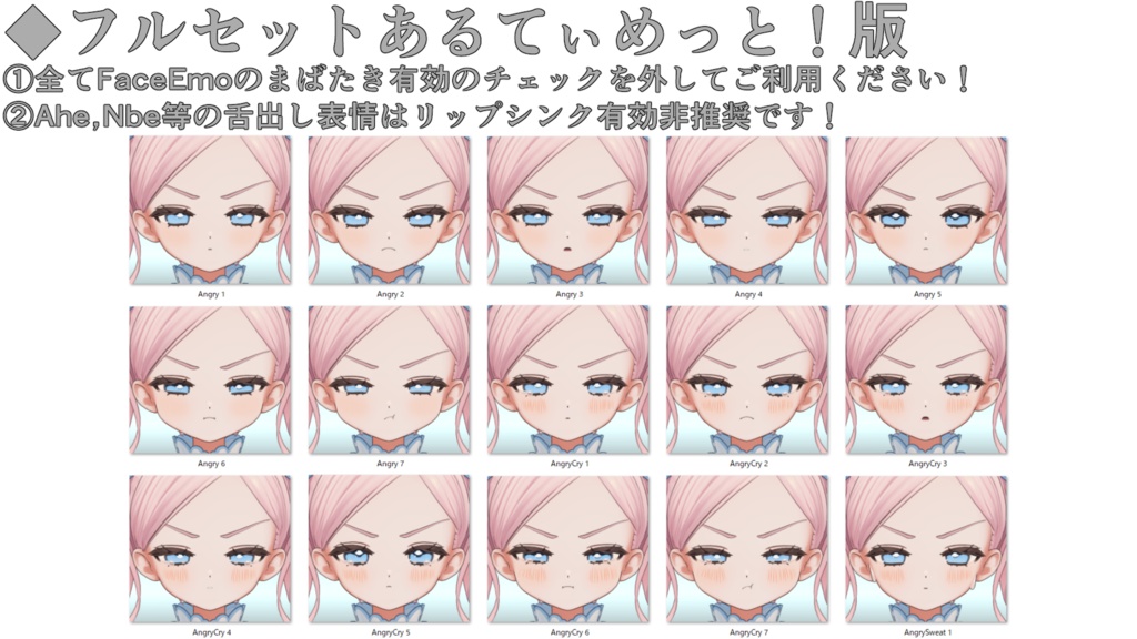 【フィユエ/Fyuett専用】動く!フィユエちゃん表情セット