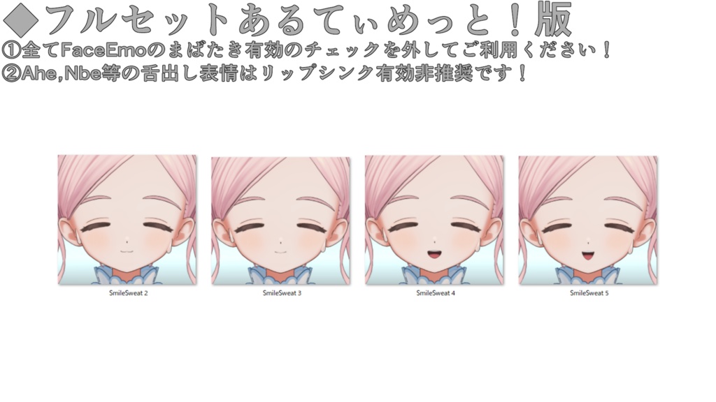 【フィユエ/Fyuett専用】動く!フィユエちゃん表情セット