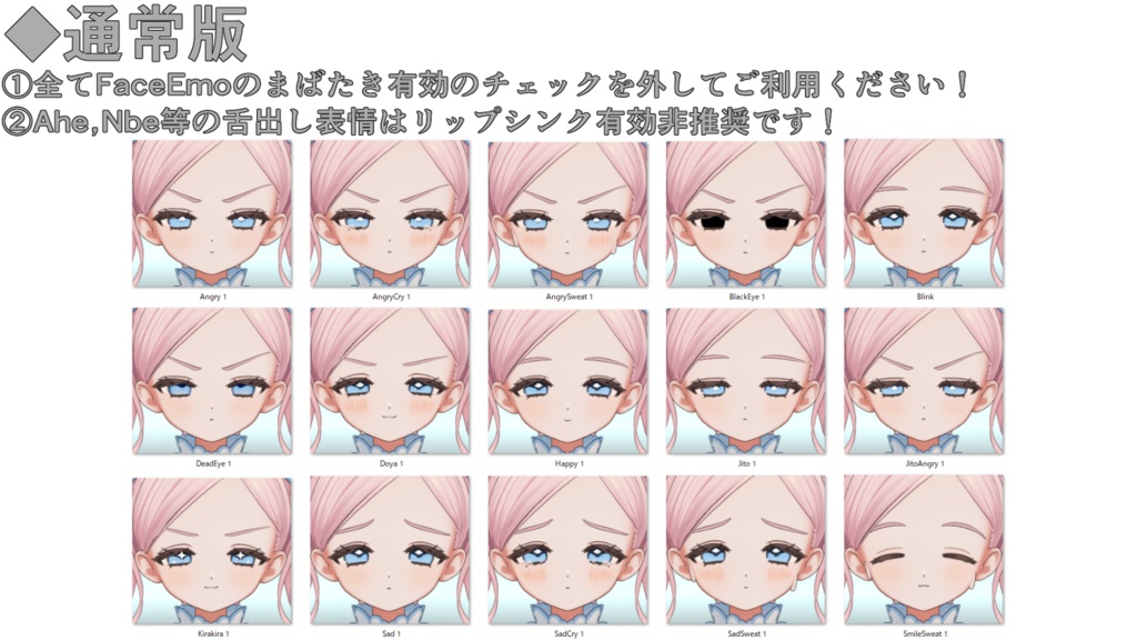 【フィユエ/Fyuett専用】動く!フィユエちゃん表情セット