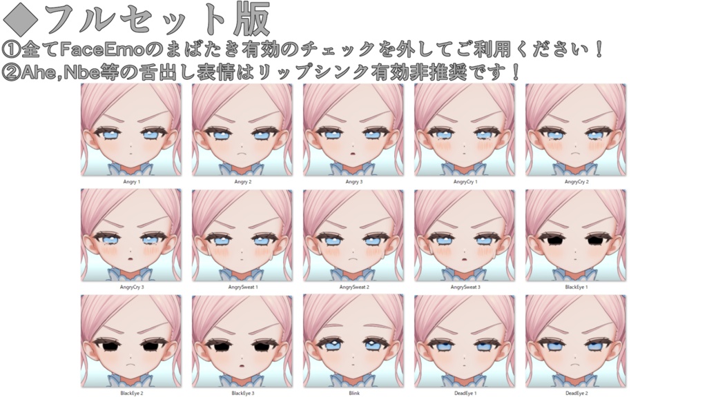 【フィユエ/Fyuett専用】動く!フィユエちゃん表情セット