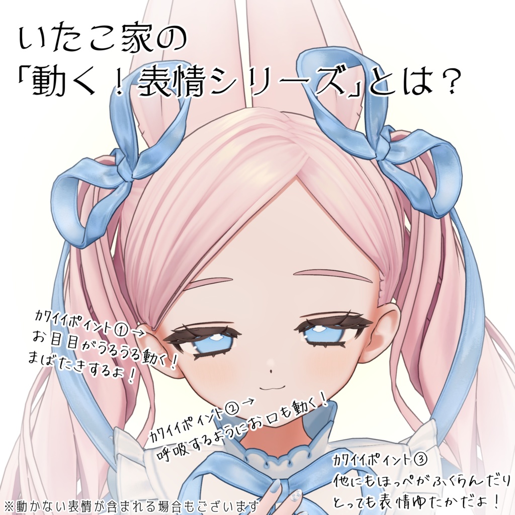 【フィユエ/Fyuett専用】動く!フィユエちゃん表情セット