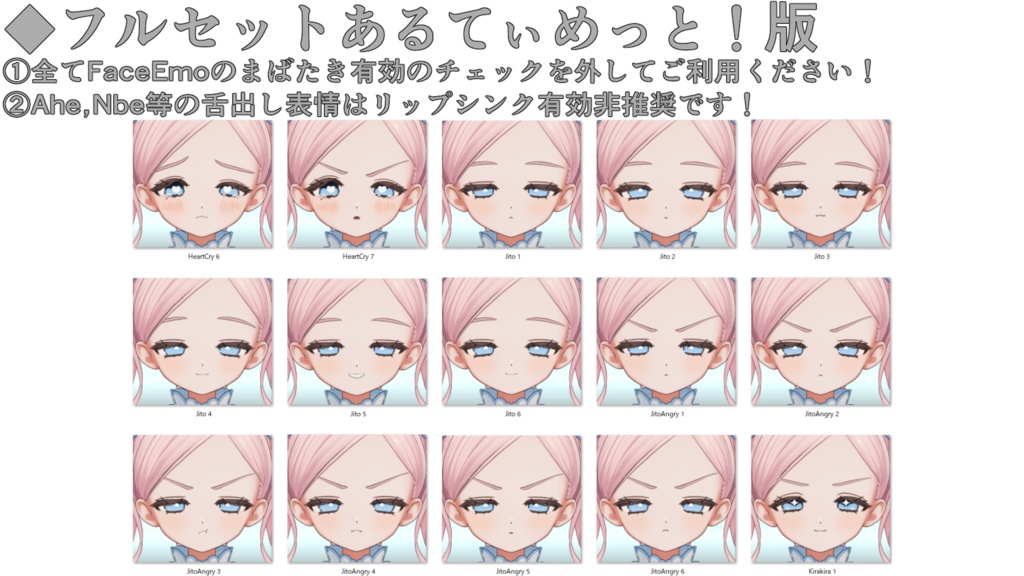 【フィユエ/Fyuett専用】動く!フィユエちゃん表情セット