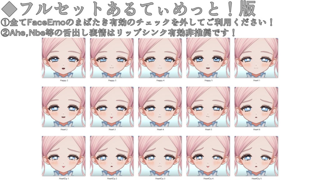 【フィユエ/Fyuett専用】動く!フィユエちゃん表情セット